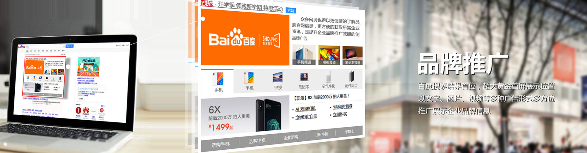 顺平百度广告竞价